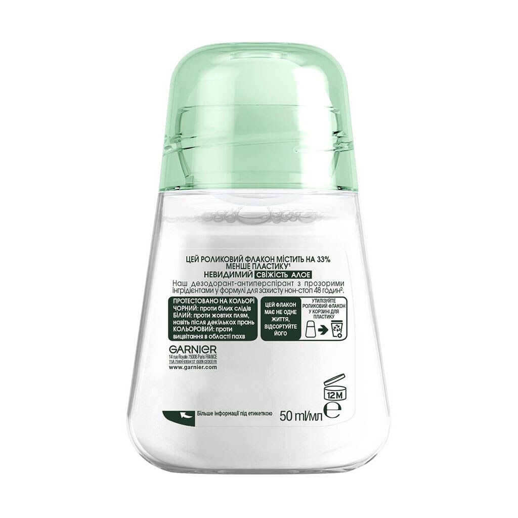 Антиперспирант женский GARNIER Mineral Невидимый "Свежесть алоэ", шариковый, 50 мл - № 2 Антиперспирант женский GARNIER Mineral Невидимый "Свежесть алоэ", шариковый, 50 мл - № 2