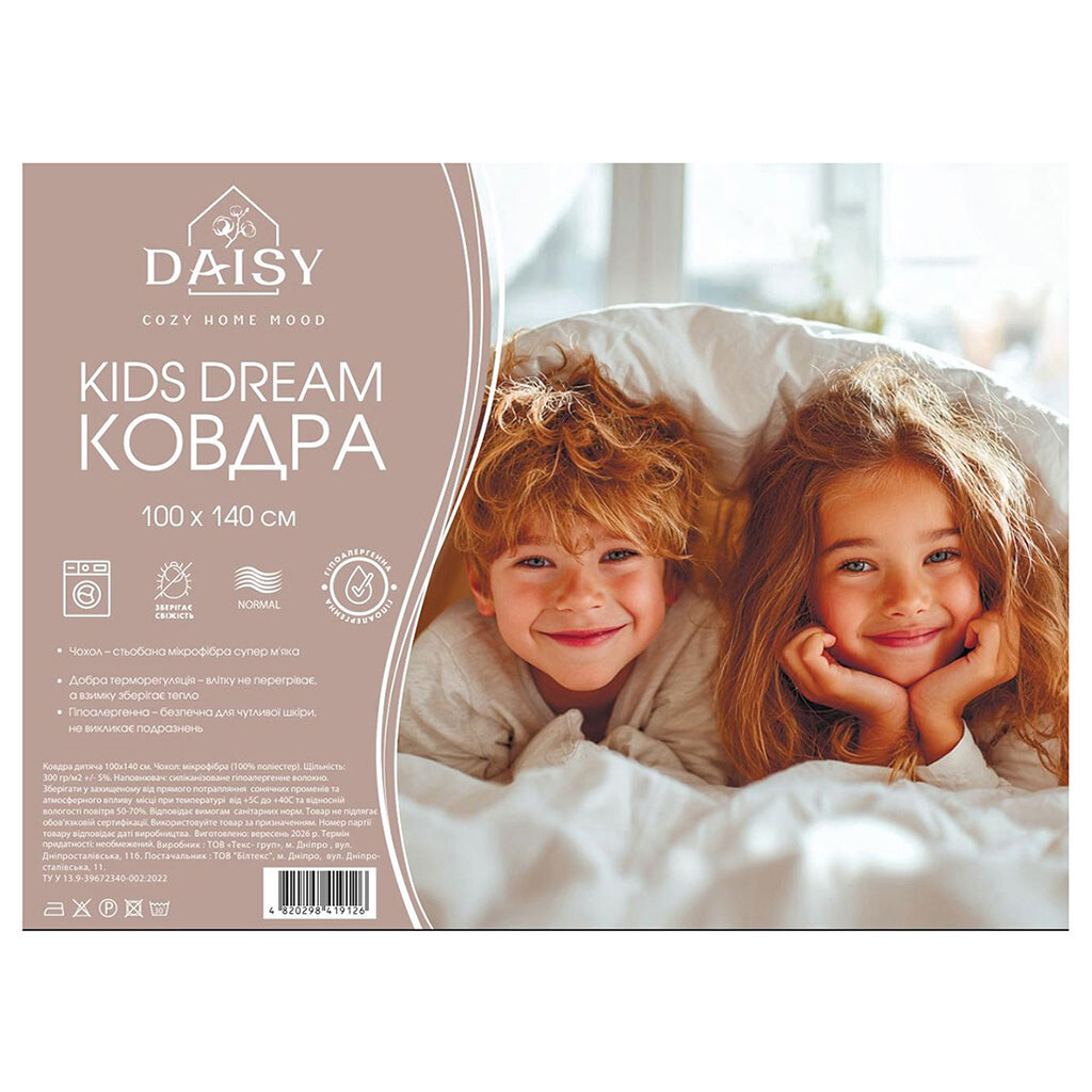 Ковдра дитяча стьобана DAISY, 100х140 см - № 2 Ковдра дитяча стьобана DAISY, 100х140 см - № 2