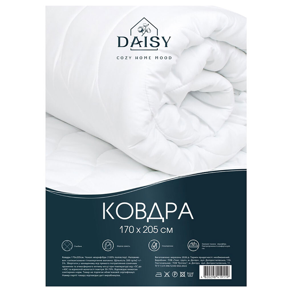 Одеяло стеганое DAISY двухстороннее, 170х205 см - № 2 Одеяло стеганое DAISY двухстороннее, 170х205 см - № 2