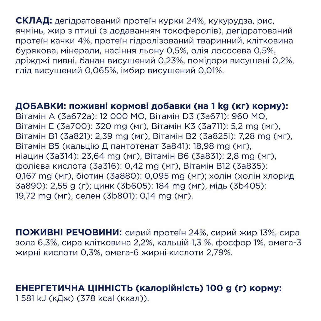 Корм для собак средних пород сухой С4Р Premium с уткой, 2 кг - № 4 Корм для собак средних пород сухой С4Р Premium с уткой, 2 кг - № 4
