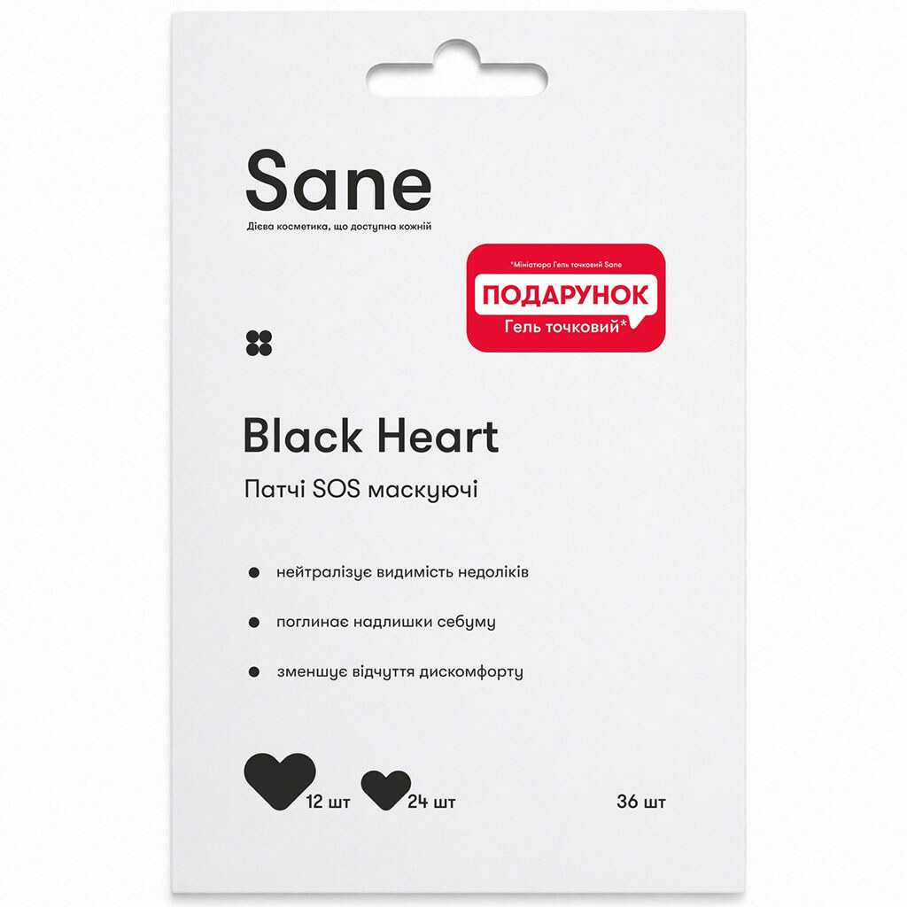 Патчи для лица маскирующие Sane SOS Black Heart, 36 шт/уп. - № 2 Патчи для лица маскирующие Sane SOS Black Heart, 36 шт/уп. - № 2