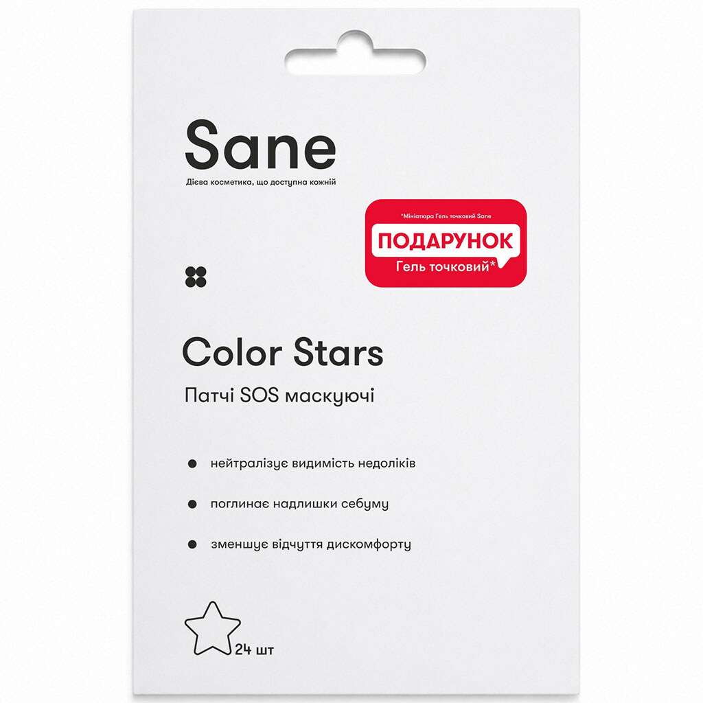 Патчі для обличчя маскуючі Sane SOS Color Stars, 24 шт/уп. - № 2 Патчі для обличчя маскуючі Sane SOS Color Stars, 24 шт/уп. - № 2