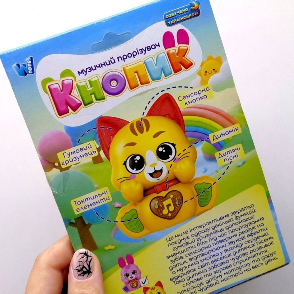 Музыкальный прорезыватель-кнопок "Котик", ОСВУЧЕНИЕ УКРАИНСКИМ ЯЗЫКОМ, мелодии, песни, прорезыватель, сенсорная кнопка, в коробке, Wtoys, Желтый - № 3 Музыкальный прорезыватель-кнопок "Котик", ОСВУЧЕНИЕ УКРАИНСКИМ ЯЗЫКОМ, мелодии, песни, прорезыватель, сенсорная кнопка, в коробке, Wtoys, Желтый - № 3