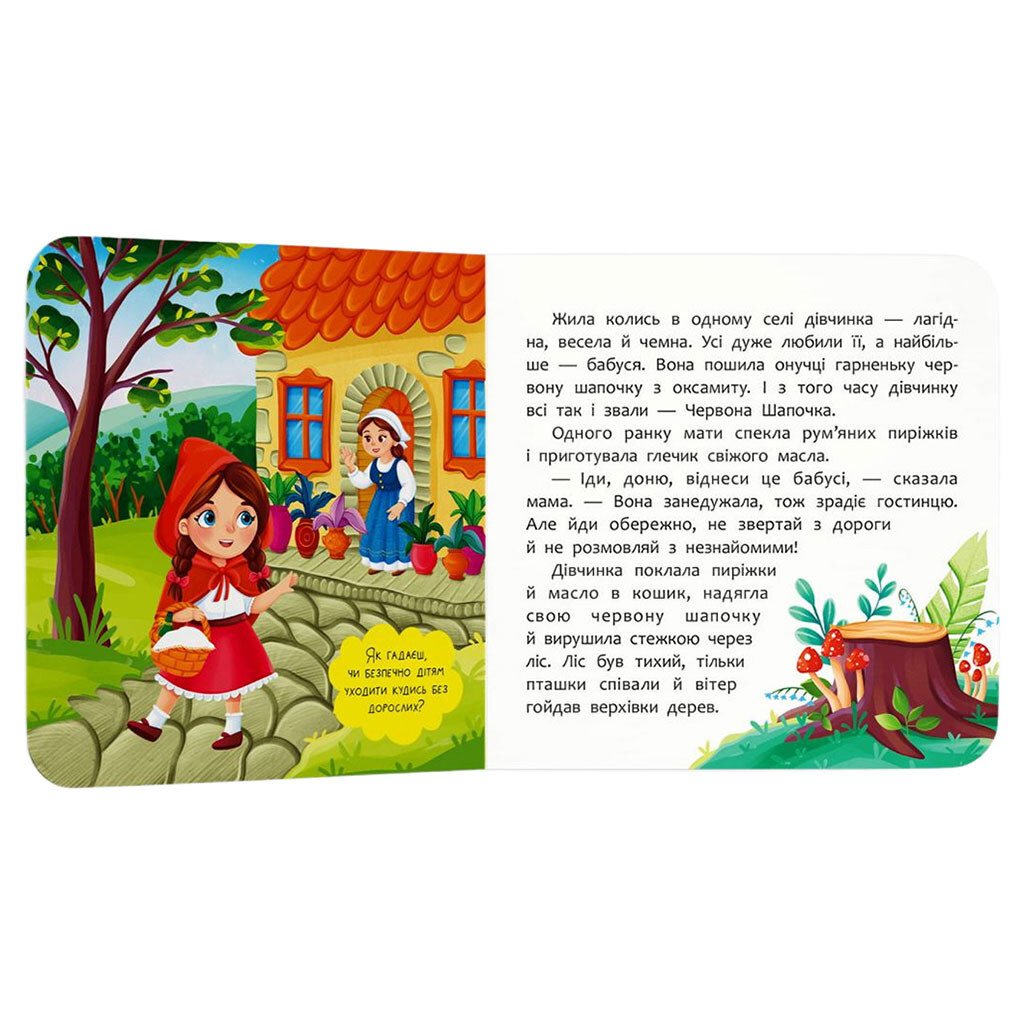 Книга "Сказка-развлекательная. Красная Шапочка", Crystal Book - № 5 Книга "Сказка-развлекательная. Красная Шапочка", Crystal Book - № 5