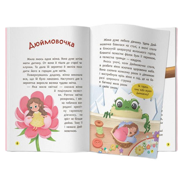 Книга "Увлекательные сказки для самых маленьких", Г.Х. Андерсен, Crystal Book - № 3 Книга "Увлекательные сказки для самых маленьких", Г.Х. Андерсен, Crystal Book - № 3