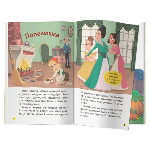 Книга "Лучшие сказки для самых маленьких", Ш. Перро, Crystal Book - № 3 Книга "Лучшие сказки для самых маленьких", Ш. Перро, Crystal Book - № 3