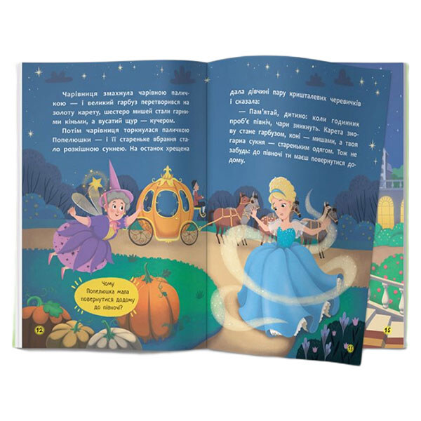 Книга "Лучшие сказки для самых маленьких", Ш. Перро, Crystal Book - № 4 Книга "Лучшие сказки для самых маленьких", Ш. Перро, Crystal Book - № 4