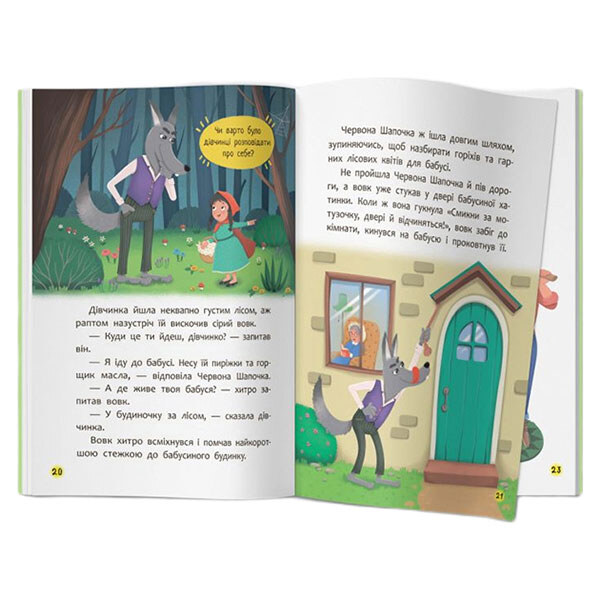 Книга "Лучшие сказки для самых маленьких", Ш. Перро, Crystal Book - № 6 Книга "Лучшие сказки для самых маленьких", Ш. Перро, Crystal Book - № 6