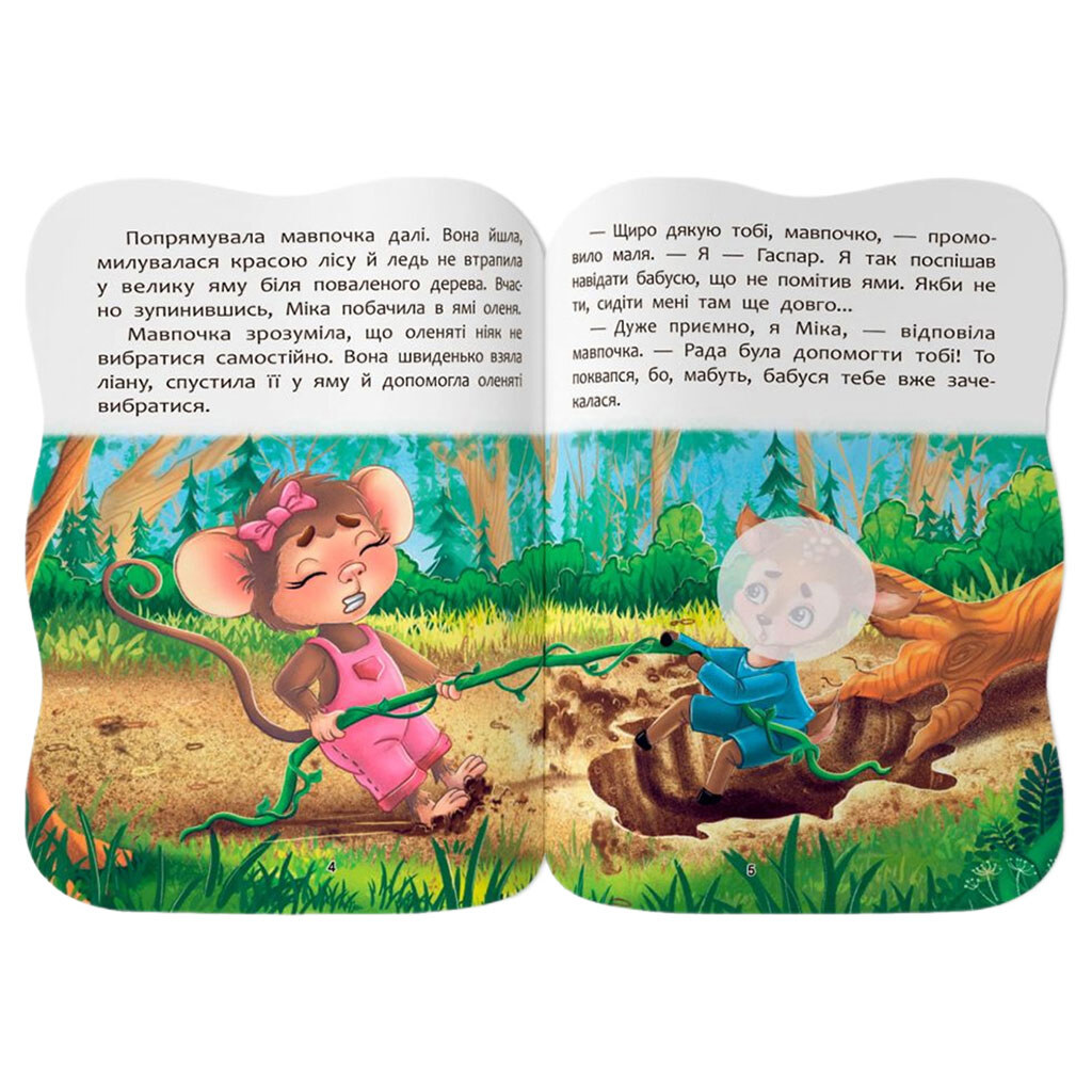 Книга "Сказочки для малышей. Умею дружить", Crystal Book - № 2 Книга "Сказочки для малышей. Умею дружить", Crystal Book - № 2