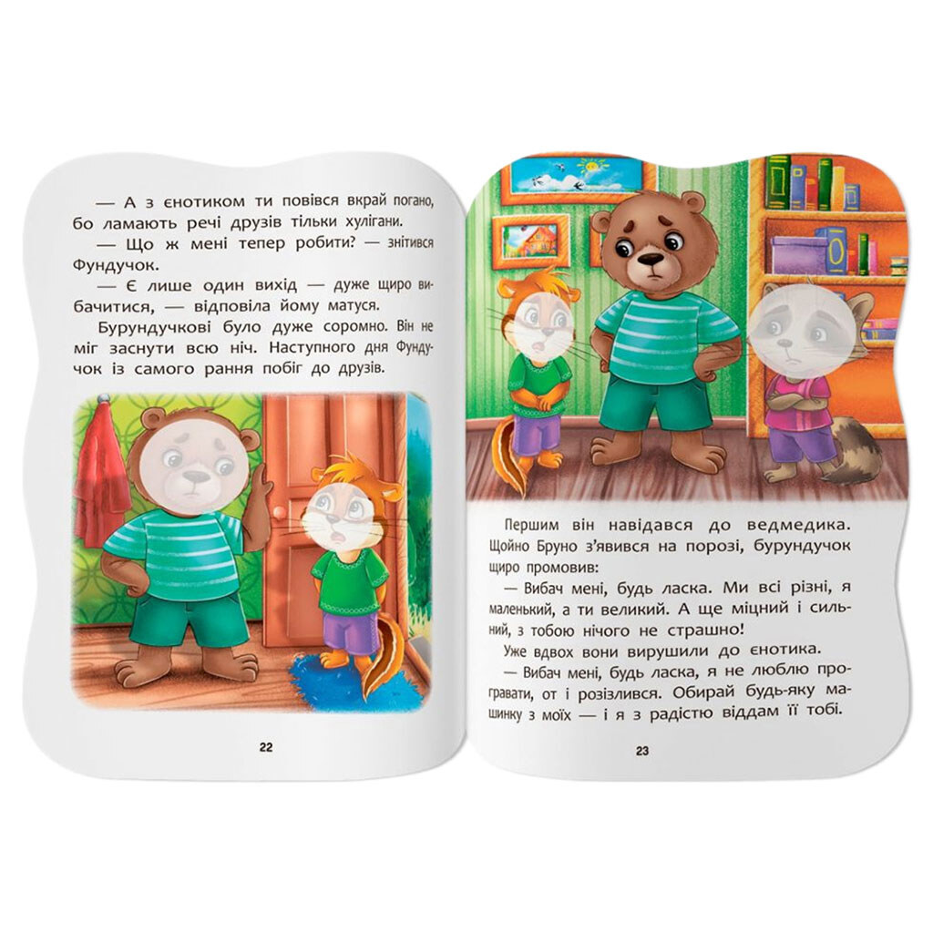 Книга "Сказочки для малышей. Умею дружить", Crystal Book - № 6 Книга "Сказочки для малышей. Умею дружить", Crystal Book - № 6
