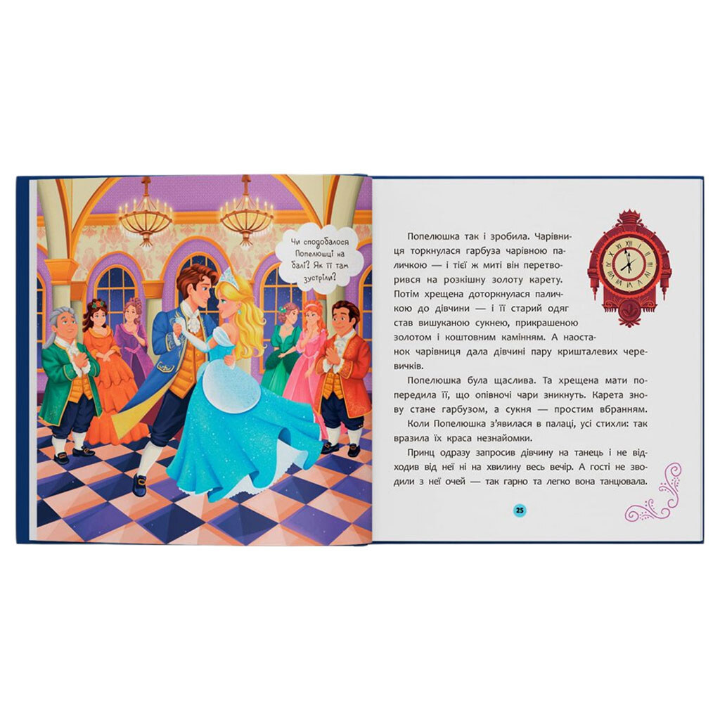 Книга "Любимые сказки народов мира малышам", Crystal Book - № 12 Книга "Любимые сказки народов мира малышам", Crystal Book - № 12