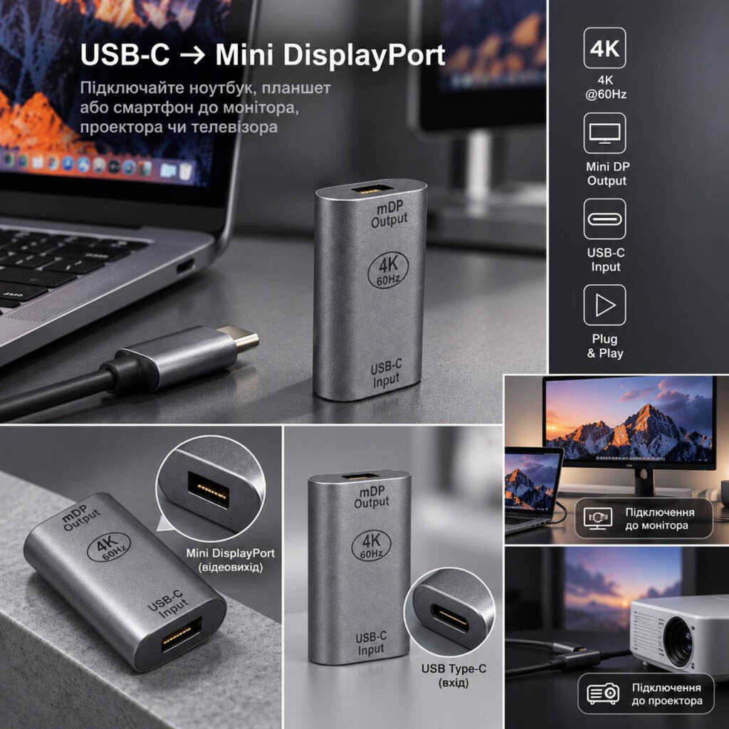 Адаптер, Mini DisplayPort, Type-C, Серый - № 4 Адаптер, Mini DisplayPort, Type-C, Серый - № 4