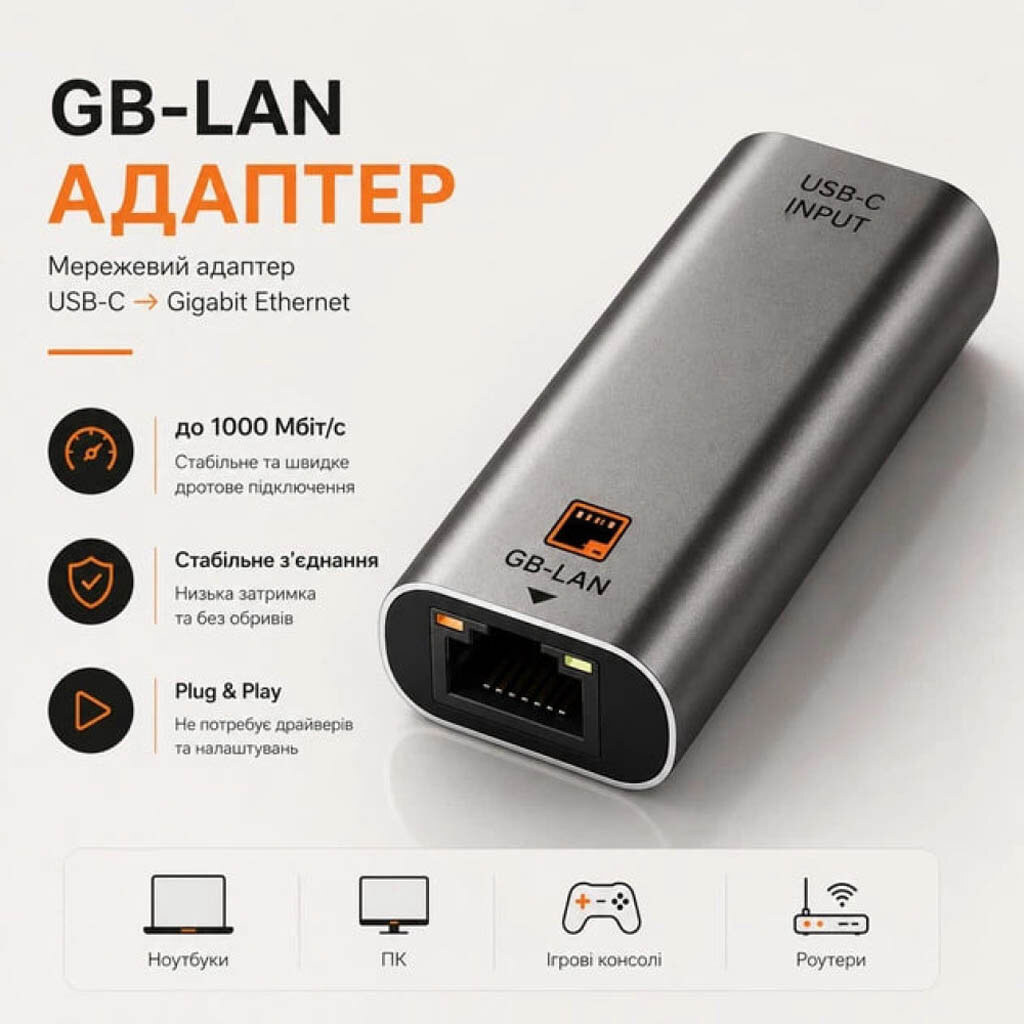 Адаптер, RJ-45, Type-C, Сірий - № 3 Адаптер, RJ-45, Type-C, Сірий - № 3