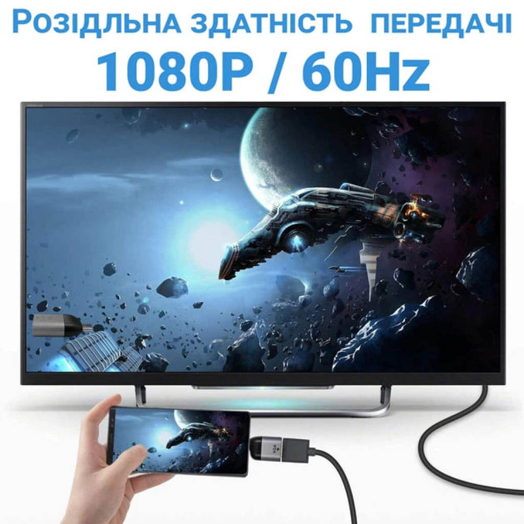 Адаптер, VGA, Type-C, 0.15 м., Сірий - № 4 Адаптер, VGA, Type-C, 0.15 м., Сірий - № 4