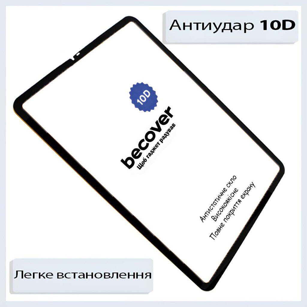 Защитное стекло Samsung X133 Tab A11 / X135 Tab A11, BeCover, 10D, Прозрачный - № 3 Защитное стекло Samsung X133 Tab A11 / X135 Tab A11, BeCover, 10D, Прозрачный - № 3