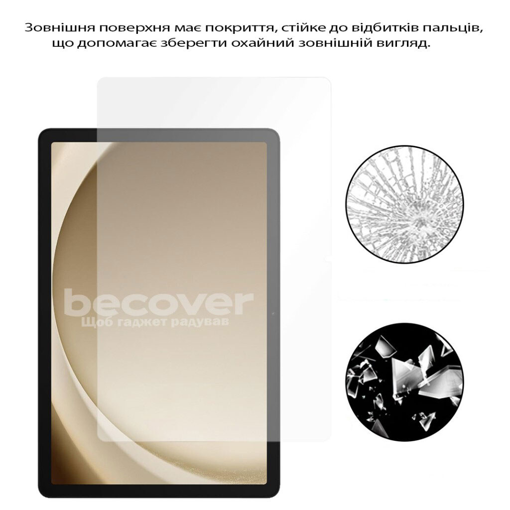Защитное стекло Samsung Galaxy Tab A11 Plus, BeCover, Прозрачный - № 4 Защитное стекло Samsung Galaxy Tab A11 Plus, BeCover, Прозрачный - № 4