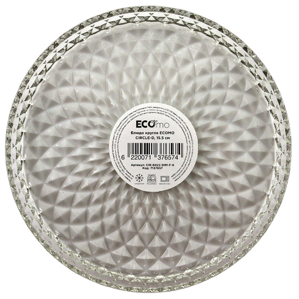 Блюдо стеклянное ECOMO CIRCLE-D, d=15,5 см, Прозрачный - № 1 Блюдо стеклянное ECOMO CIRCLE-D, d=15,5 см, Прозрачный - № 1