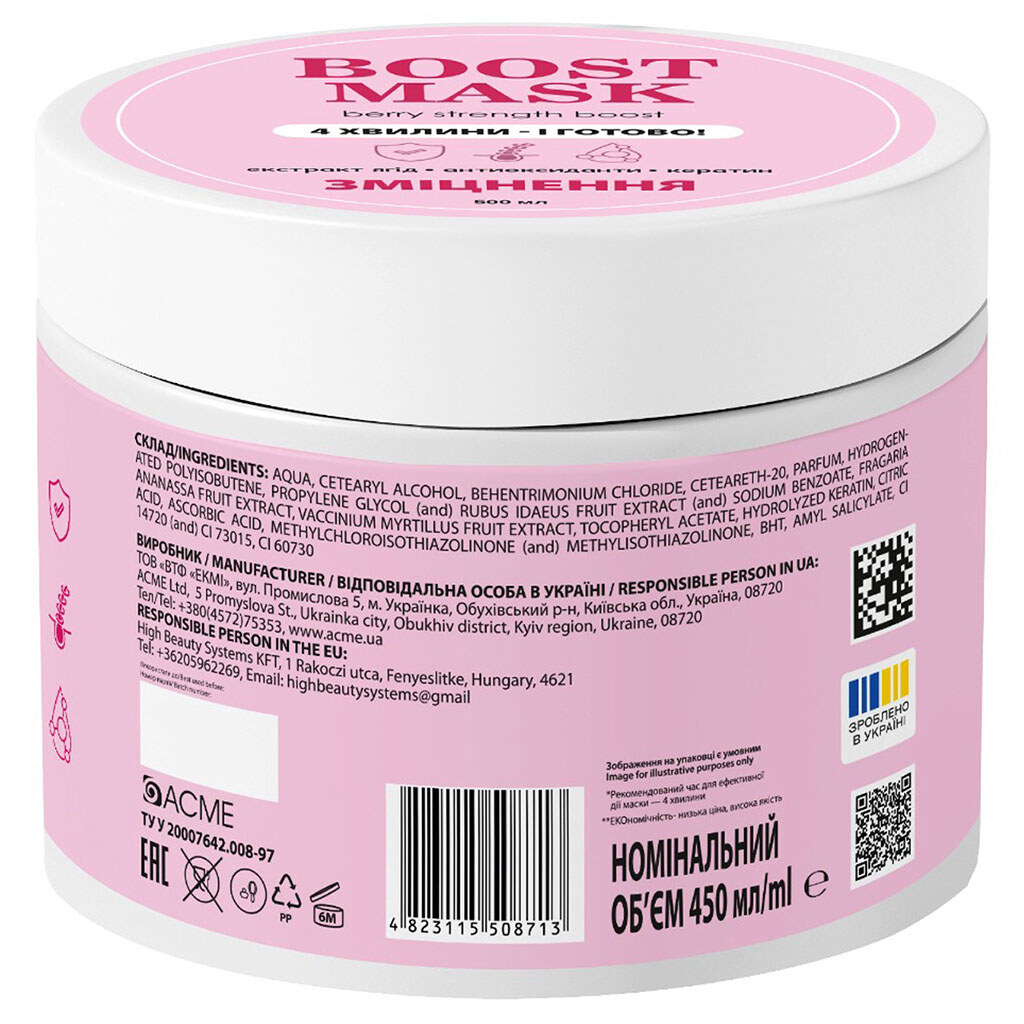 Маска для ломких волос EkoLine Boost "Интенсивное укрепление", 450 мл - № 2 Маска для ломких волос EkoLine Boost "Интенсивное укрепление", 450 мл - № 2