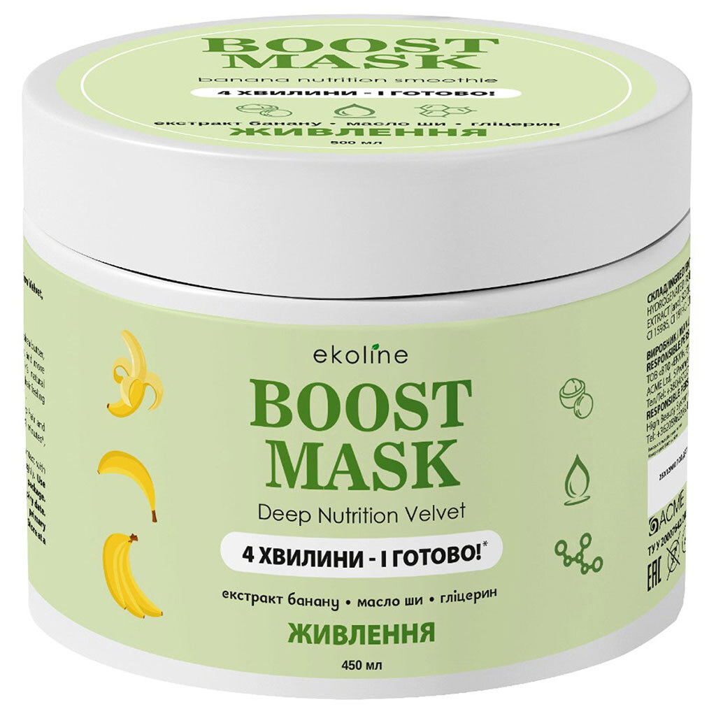 Маска для пористого,сухого волосся EkoLine Boost "Екстраживлення", 450 мл - № 1 Маска для пористого,сухого волосся EkoLine Boost "Екстраживлення", 450 мл - № 1