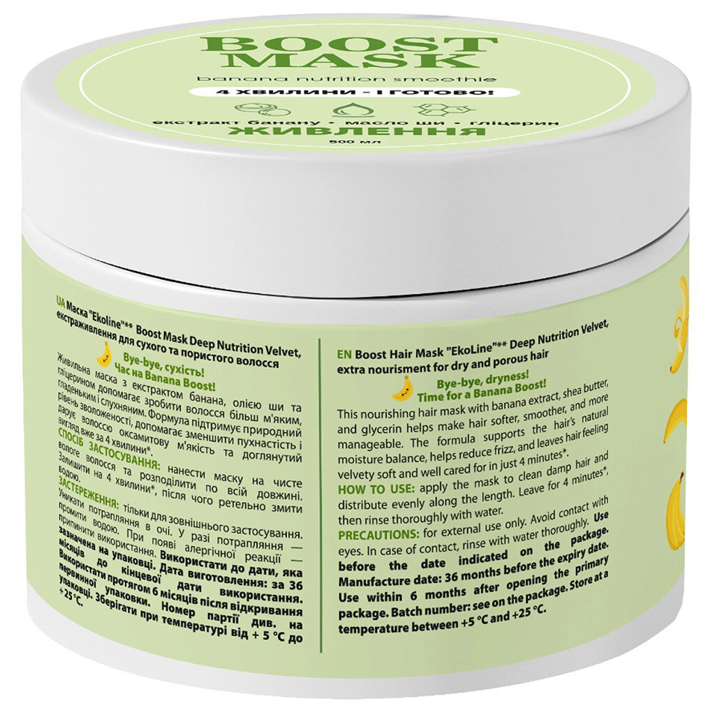 Маска для пористого,сухого волосся EkoLine Boost "Екстраживлення", 450 мл - № 3 Маска для пористого,сухого волосся EkoLine Boost "Екстраживлення", 450 мл - № 3