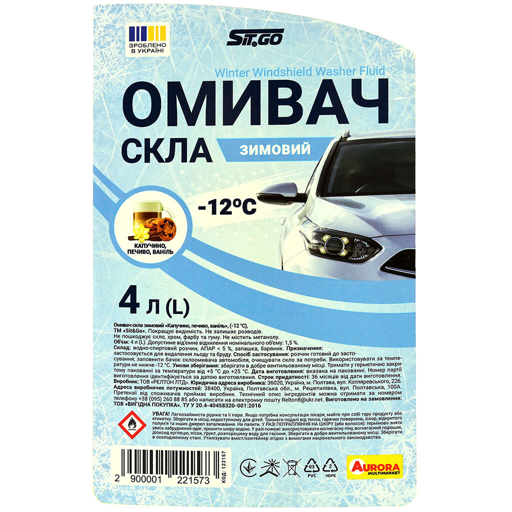 Омыватель стекла зимний Sit&Go Капучино, печенье, ваниль (−12 °C), 4 л - № 5 Омыватель стекла зимний Sit&Go Капучино, печенье, ваниль (−12 °C), 4 л - № 5