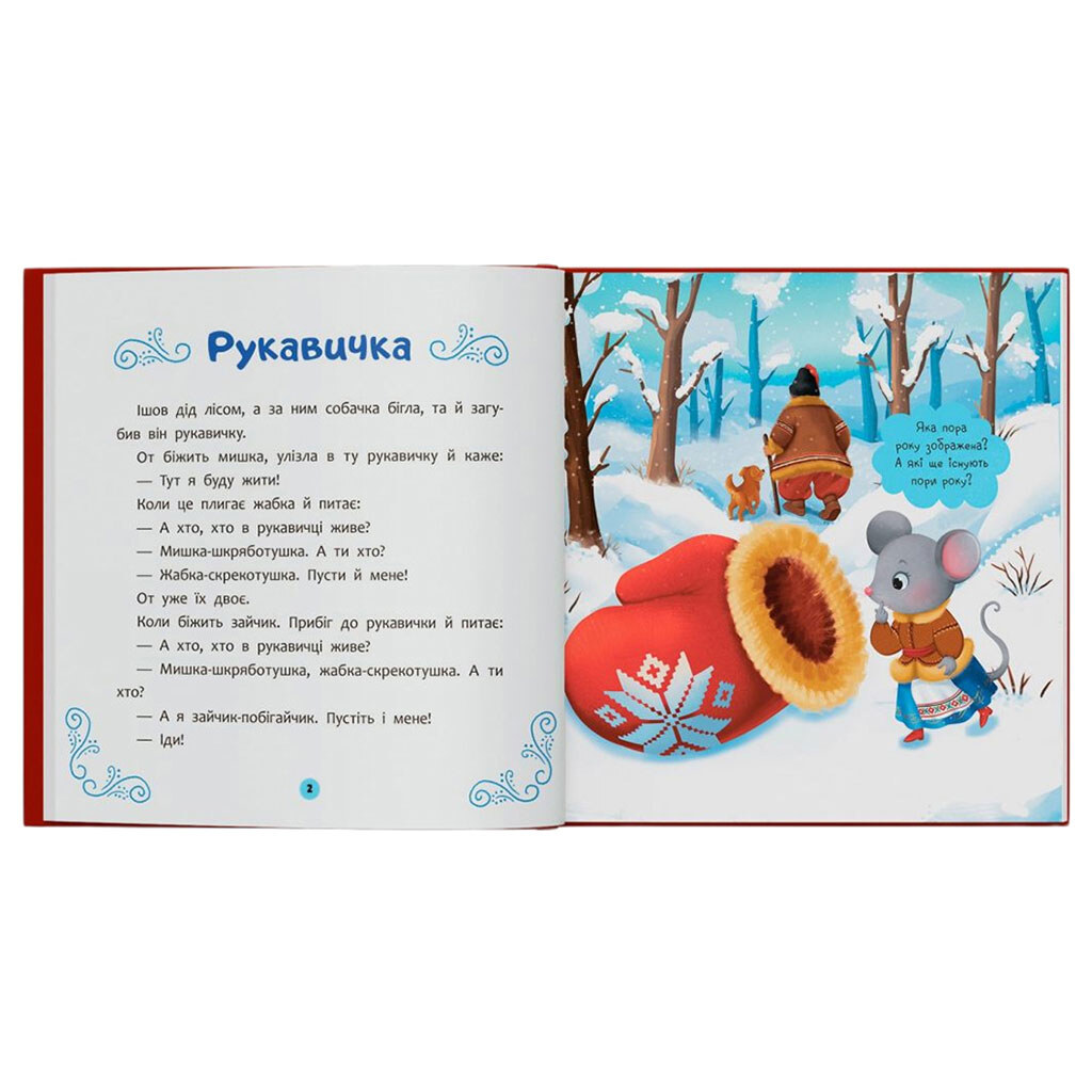 Книга "Українські народні казки", 200х200, Crystal Book - № 3 Книга "Українські народні казки", 200х200, Crystal Book - № 3