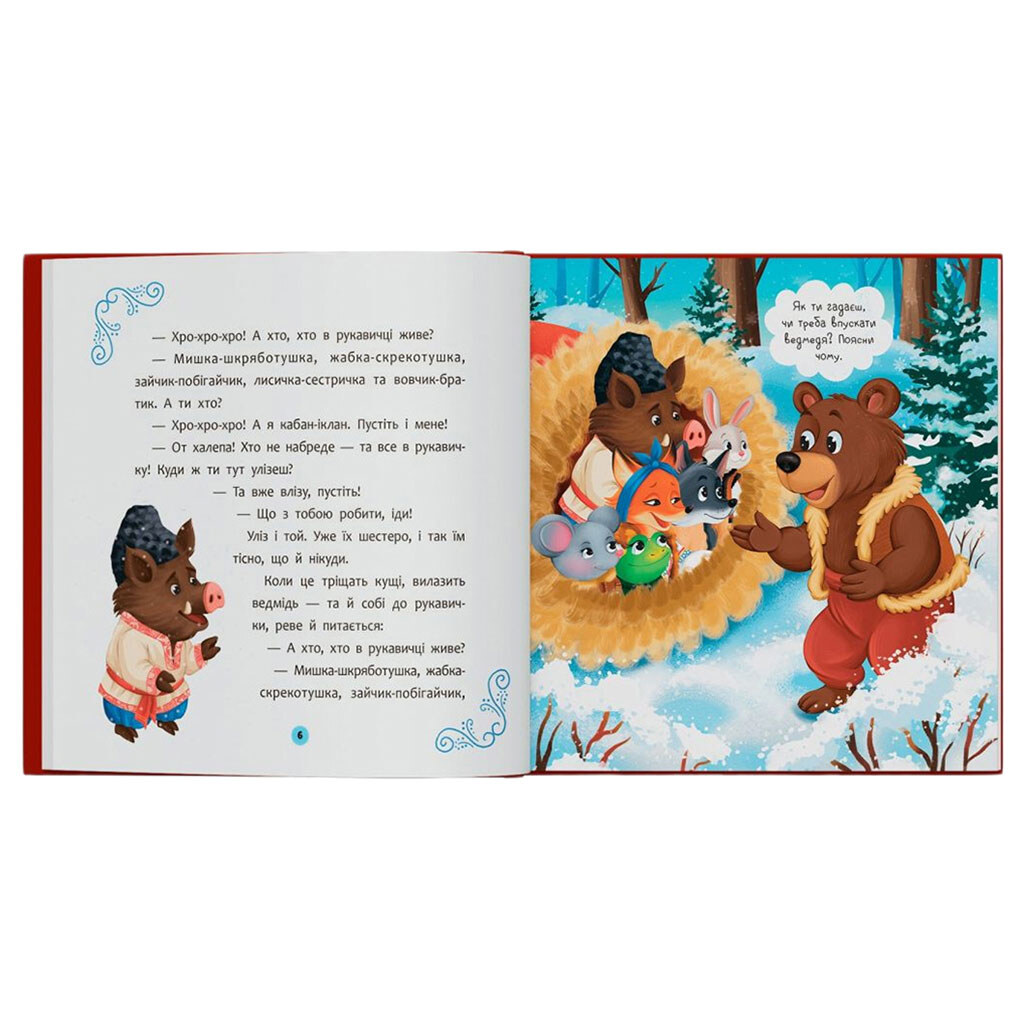Книга "Українські народні казки", 200х200, Crystal Book - № 4 Книга "Українські народні казки", 200х200, Crystal Book - № 4