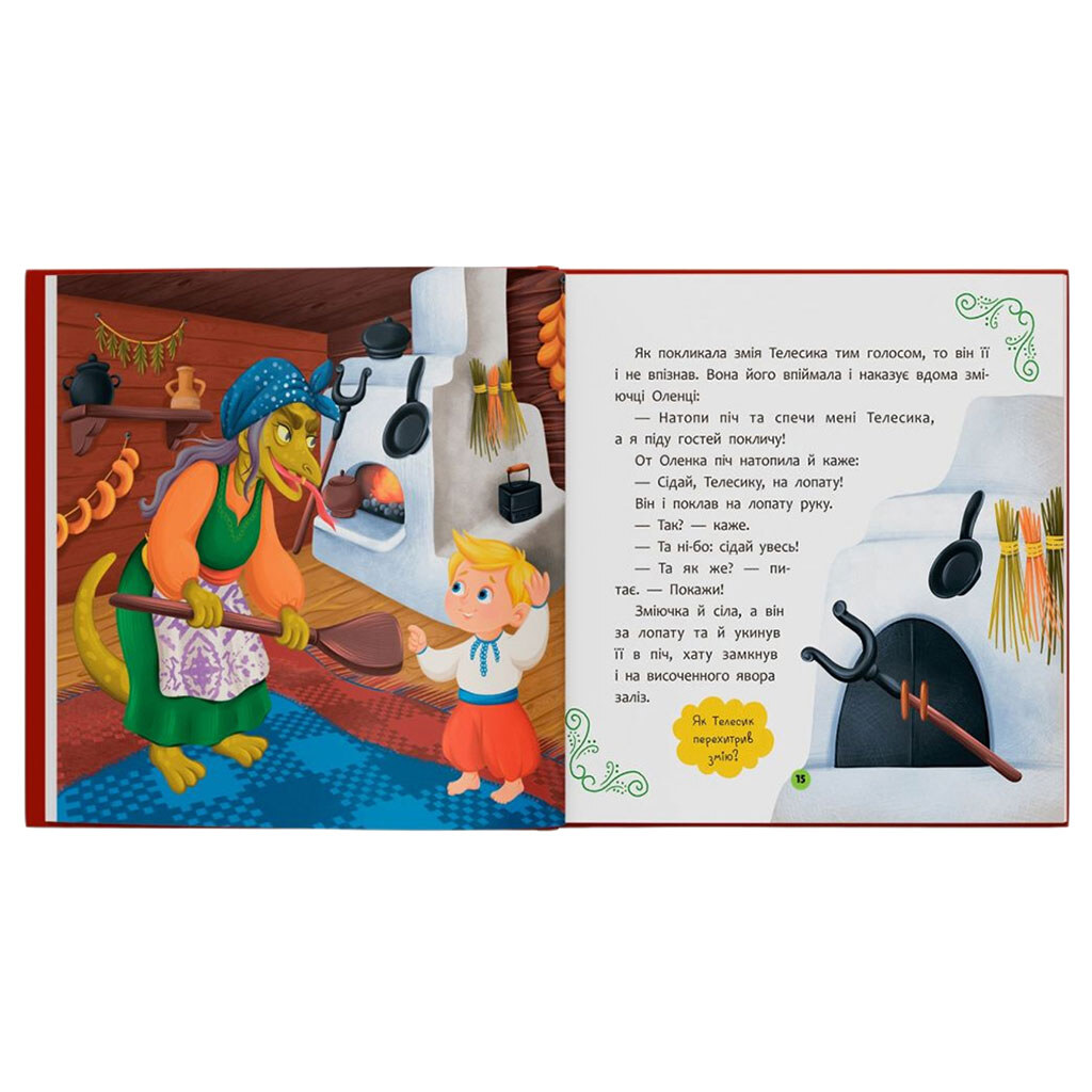 Книга "Українські народні казки", 200х200, Crystal Book - № 6 Книга "Українські народні казки", 200х200, Crystal Book - № 6