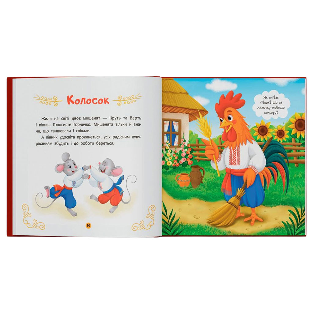 Книга "Українські народні казки", 200х200, Crystal Book - № 7 Книга "Українські народні казки", 200х200, Crystal Book - № 7