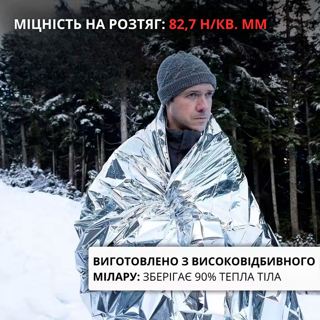 Спасательное одноразовое покрывало, 140х210 см - № 2 Спасательное одноразовое покрывало, 140х210 см - № 2