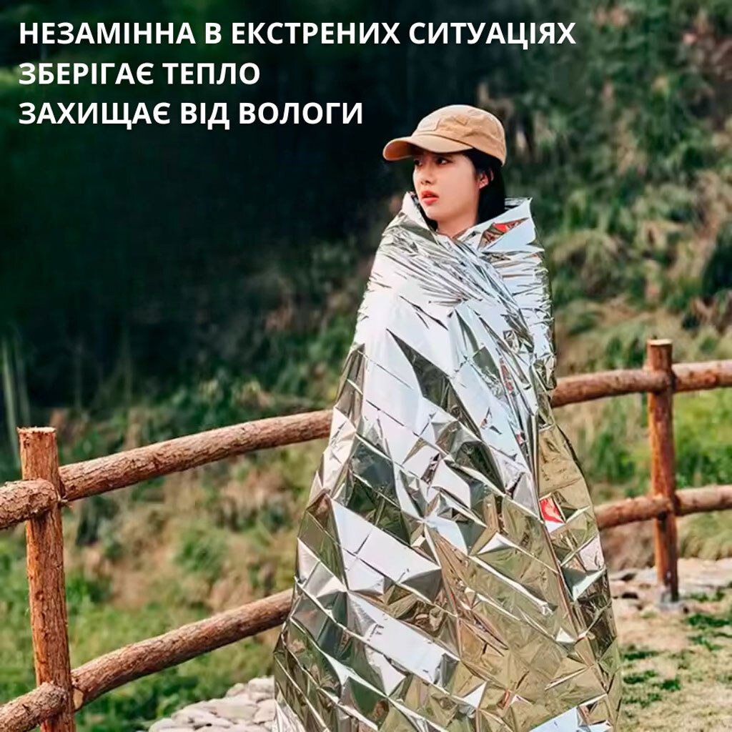 Спасательное одноразовое покрывало, 140х210 см - № 3 Спасательное одноразовое покрывало, 140х210 см - № 3