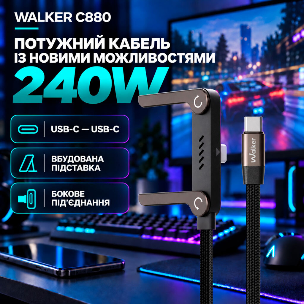 USB кабель Walker C880, Type-C, 1.5 м., Черный - № 6 USB кабель Walker C880, Type-C, 1.5 м., Черный - № 6