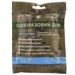 Набір для гігієни тіла ESTEM Military Extreme Одноразовий душ