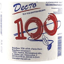 Туалетний папір сірий Деста-100