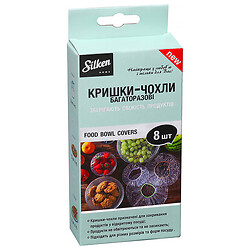 Набір кришок-чохлів багаторазові Silken Home 8 шт/пач