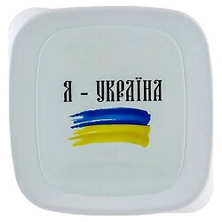 Контейнер квадратний Фаворит Я-Україна 0,9 л