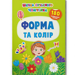 Книга с наклейками "Форма и цвет" (укр), Crystal Book