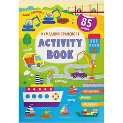 Книга "Activity book. Забавный транспорт" (укр)