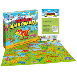 Игра детская настольная "Найди динозавра"