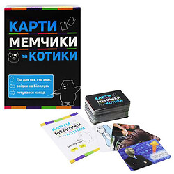 Настольная игра "Карти, мемчики и котики" (укр), Strateg