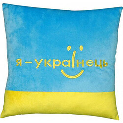 Подушка "Я - украинец"