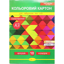 Набор цветного картона, 10 листов А3, Апельсин