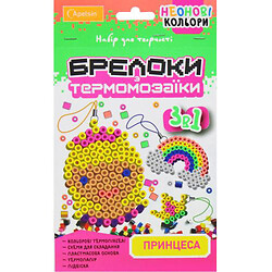 Набір для творчості "Брелоки з термомозаїки: Принцеса" 3 в 1