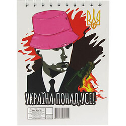 Блокнот "Україна понад усе" А6, 80 аркушів, Апельсин