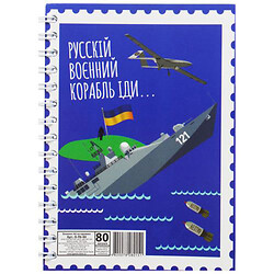 Блокнот "Російський воєнний корабель..." А6, 80 аркушів