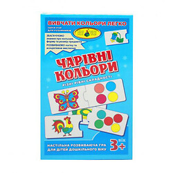 Игра "Волшебные цвета"