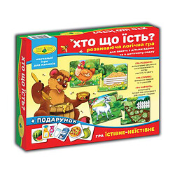 Игра "Кто что ест?" (укр)