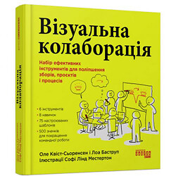 Книга "PRObusiness: Візуальна колаборація" (укр)
