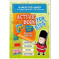 Книга-тренажер с интерактивными закладками "Aktive book fo kids.Level Up! Starter English", Торсинг