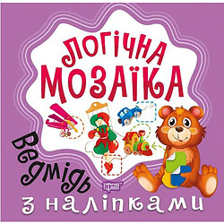 Книга "Логическая мозаика с наклейками: Медведь"